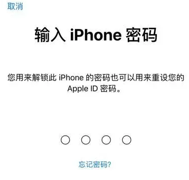 库尔勒苹果15维修网点分享iPhone 15六位密码怎么改四位 