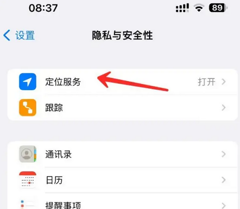 库尔勒苹果客服中心分享iPhone 输入“发现石油”触发定位