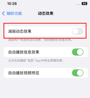 库尔勒苹果售后维修点分享苹果iPhone如何隐藏dock栏 