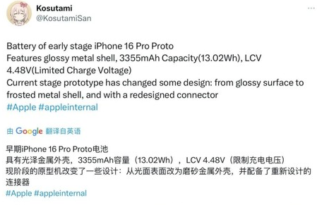 库尔勒苹果16pro维修分享iPhone 16Pro电池容量怎么样