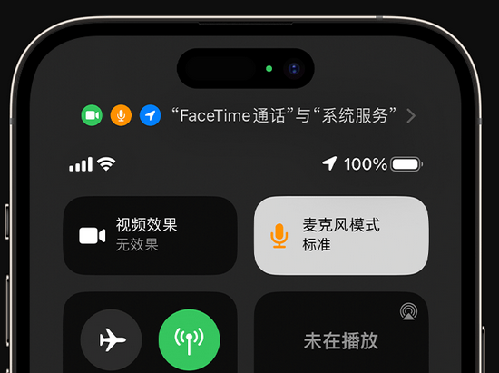 库尔勒苹果授权维修网点分享iPhone在通话时让你的声音更清晰 