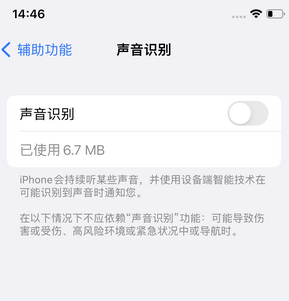 库尔勒苹果锁屏维修分享iPhone锁屏时声音忽大忽小调整方法