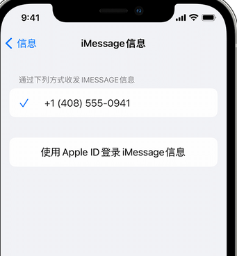 库尔勒apple维修iPhone上无法正常发送iMessage信息