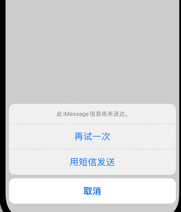 库尔勒apple维修iPhone上无法正常发送iMessage信息