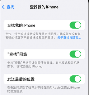 库尔勒apple维修店分享如何通过iCloud网页查找iPhone位置 