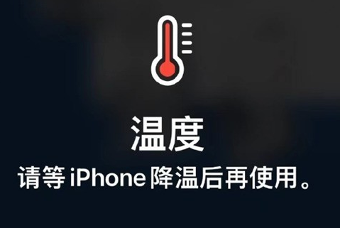 库尔勒苹果维修站分享iPhone手机发烫严重怎么办 