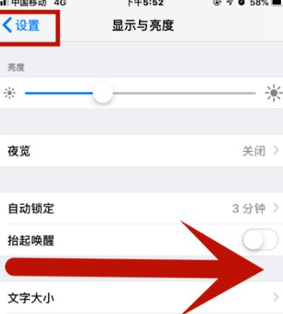 库尔勒苹库尔勒果维修网点分享iPhone快速返回上一级方法教程