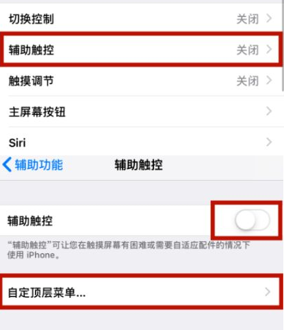 库尔勒苹库尔勒果维修网点分享iPhone快速返回上一级方法教程