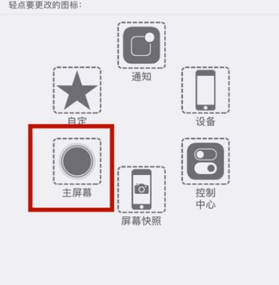 库尔勒苹库尔勒果维修网点分享iPhone快速返回上一级方法教程