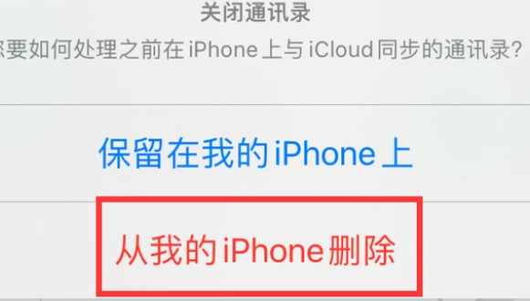 库尔勒苹果14维修站分享iPhone14如何批量删除联系人