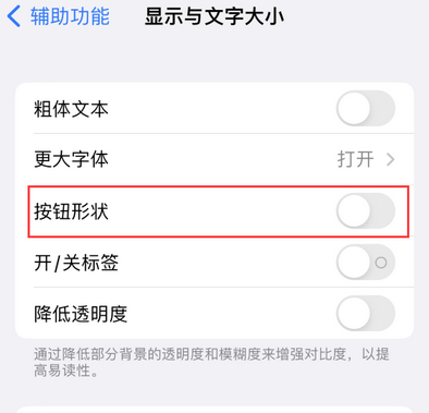 库尔勒苹果换屏维修分享iPhone屏幕上出现方块按钮如何隐藏