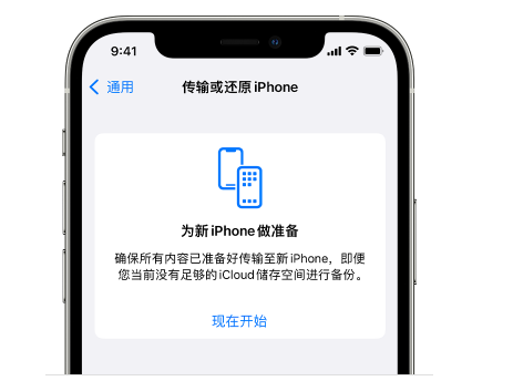 库尔勒苹果14维修网点分享iPhone14如何增加iCloud临时免费空间 