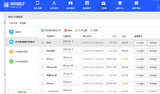 库尔勒苹果14维修网点分享iPhone14如何增加iCloud临时免费空间