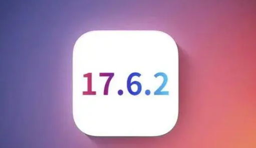 库尔勒苹果维修店铺分析iOS 17.6.2即将发布 