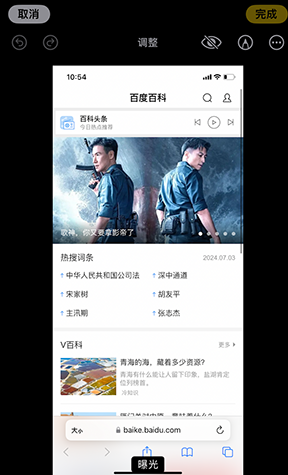 库尔勒iPhone维修服务分享iPhone怎么批量修图