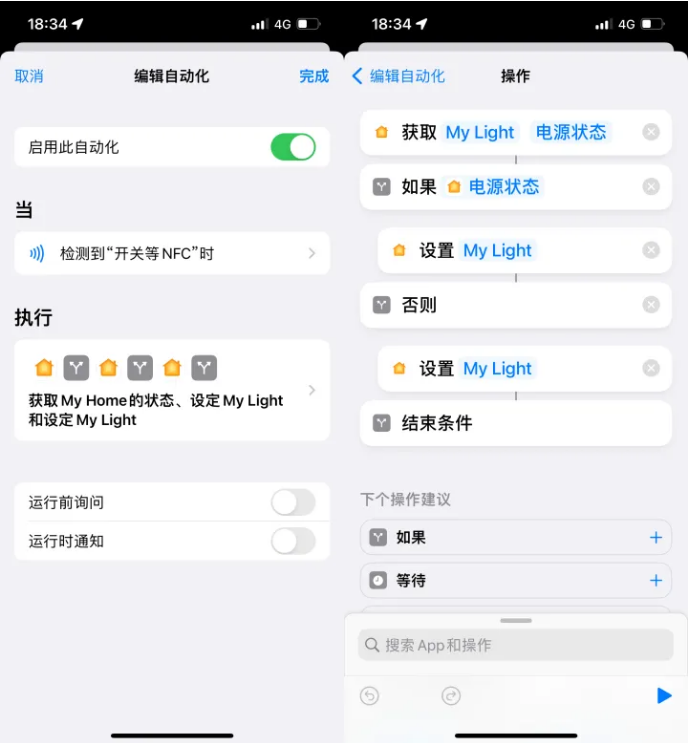 库尔勒苹果14服务点分享iPhone14中NFC功能的使用场景及使用方法 