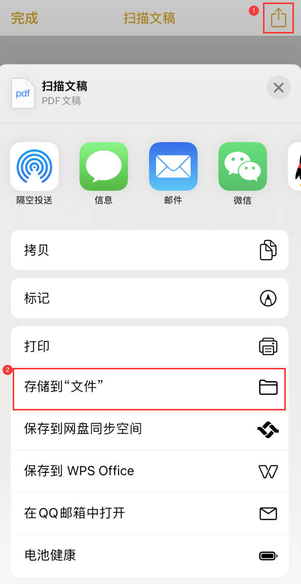 库尔勒iPhone14维修站点分享苹果14通过手机将纸质文件转为电子档 