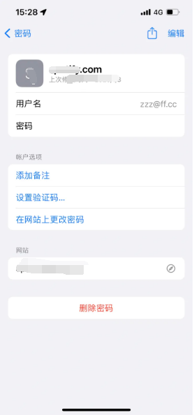 库尔勒苹果14服务点分享iPhone14忘记APP密码快速找回方法 