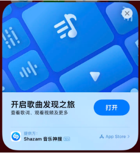 库尔勒苹果14维修站分享iPhone14音乐识别功能使用方法 