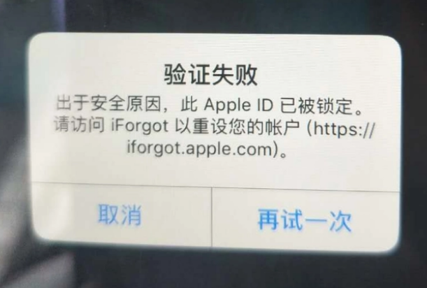 库尔勒iPhone维修分享iPhone上正常登录或使用AppleID怎么办 