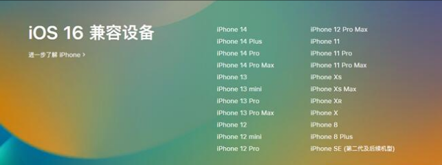 库尔勒苹果手机维修分享:iOS 16.4 Beta 3支持哪些机型升级？ 