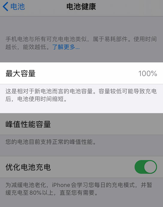库尔勒苹果维修网点分享iPhone 14 小技巧：关注手机电池健康状况 