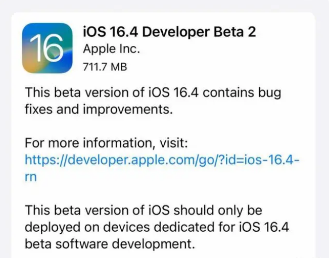 库尔勒苹果手机维修分享：iOS16.4 Beta2升级建议 