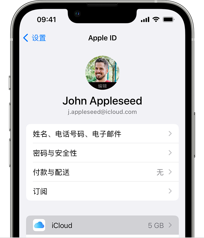 库尔勒苹果手机维修分享如何为 iPhone 14 备份重要数据 