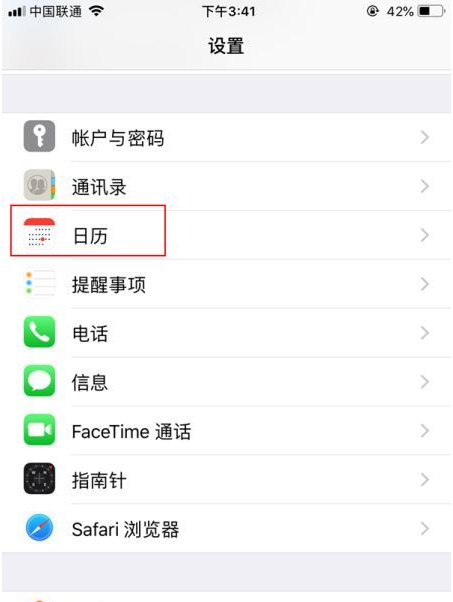 库尔勒苹果14维修分享如何关闭iPhone 14锁屏上的农历显示 