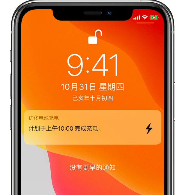 库尔勒苹果手机维修分享iPhone 充不满电的原因 