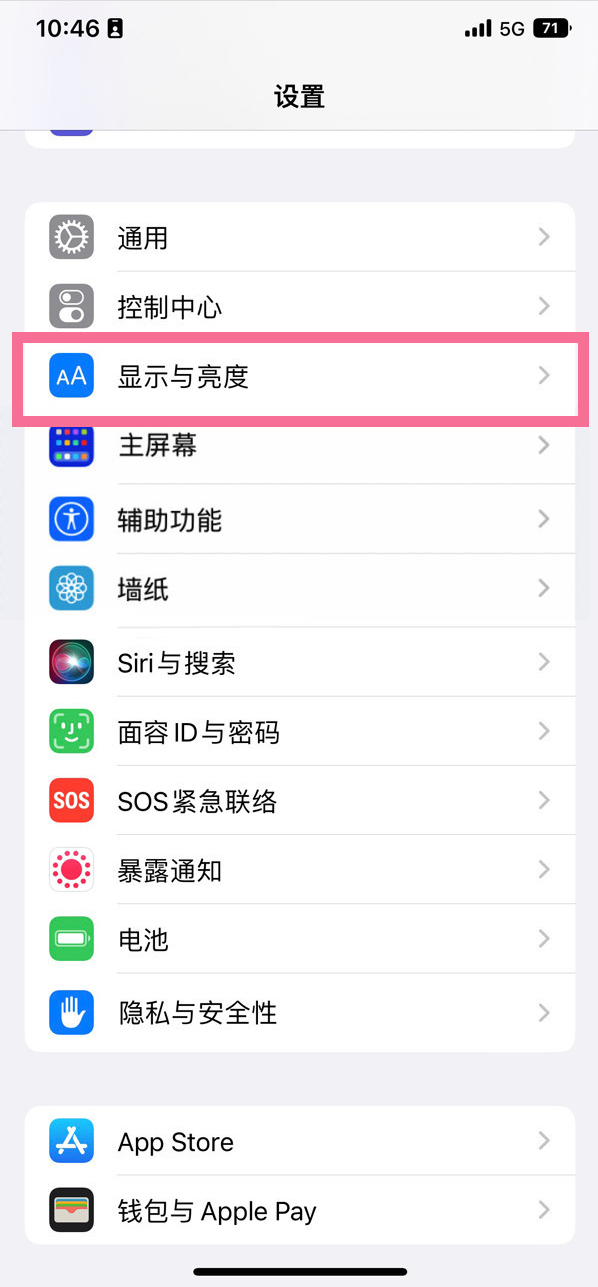 库尔勒苹果14维修店分享iPhone14 plus如何设置护眼模式 