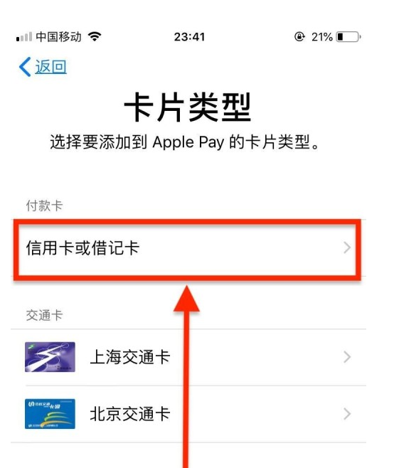 库尔勒苹果手机维修分享使用Apple pay支付的方法 