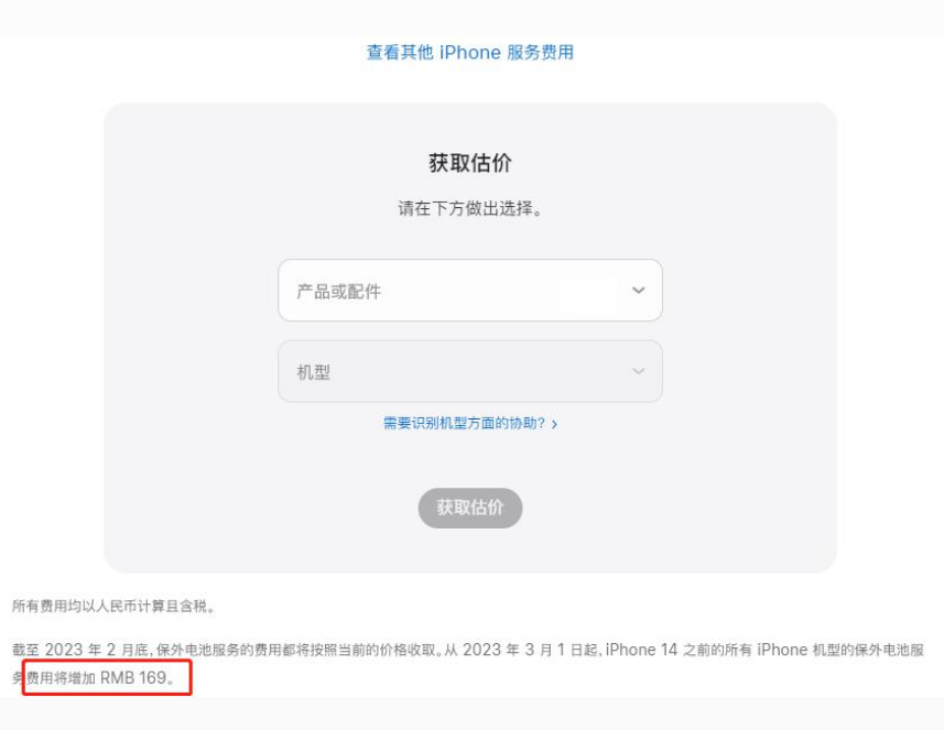 库尔勒苹果手机维修分享建议旧iPhone机型赶紧去换电池 