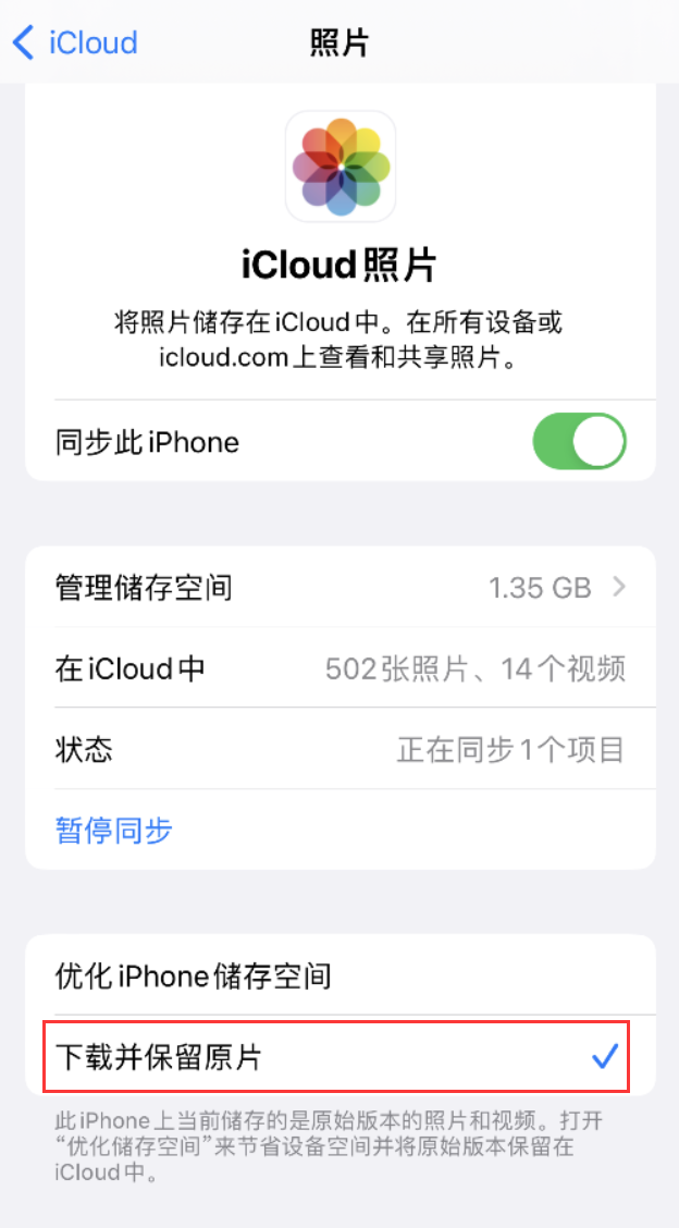 库尔勒苹果手机维修分享iPhone 无法加载高质量照片怎么办 