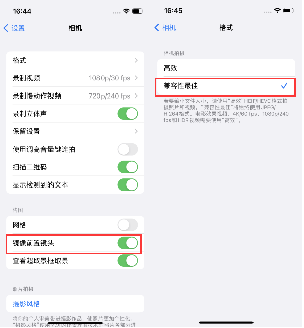 库尔勒苹果14维修分享iPhone14到手后要做的设置 