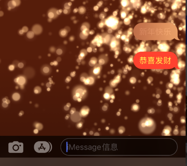 库尔勒苹果维修网点分享iPhone 小技巧：使用 iMessage 信息和红包功能 