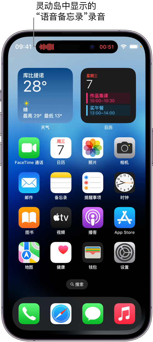 库尔勒苹果14维修分享在 iPhone 14 Pro 机型中查看灵动岛活动和进行操作 