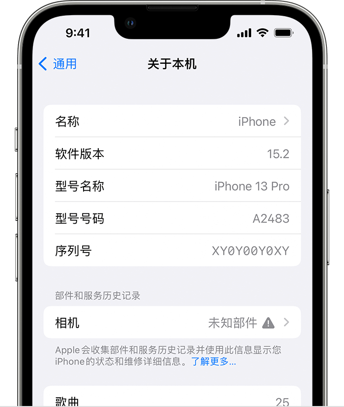 库尔勒苹果维修分享iPhone 出现提示相机“未知部件”是什么原因？ 