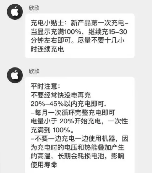 库尔勒苹果14维修分享iPhone14 充电小妙招 