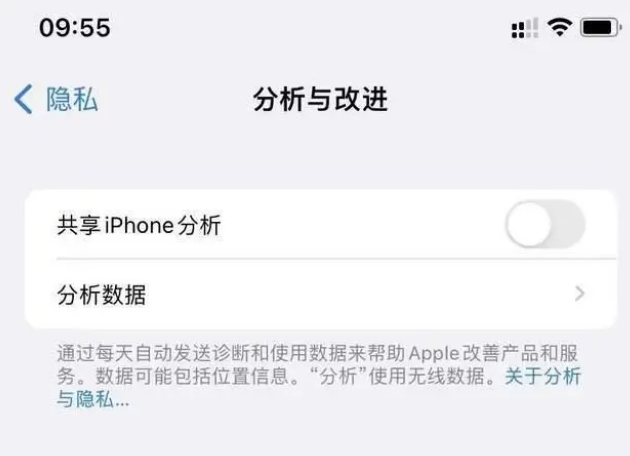 库尔勒苹果手机维修分享iPhone如何关闭隐私追踪 