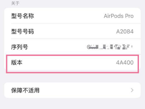 库尔勒苹果手机维修分享AirPods pro固件安装方法 