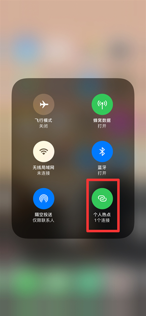 库尔勒苹果手机维修分享查看iPhone手机几个人连接了热点方法教程 