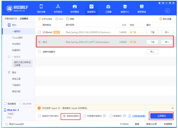 库尔勒苹果手机维修分享iOS 16降级iOS 15.5方法教程 