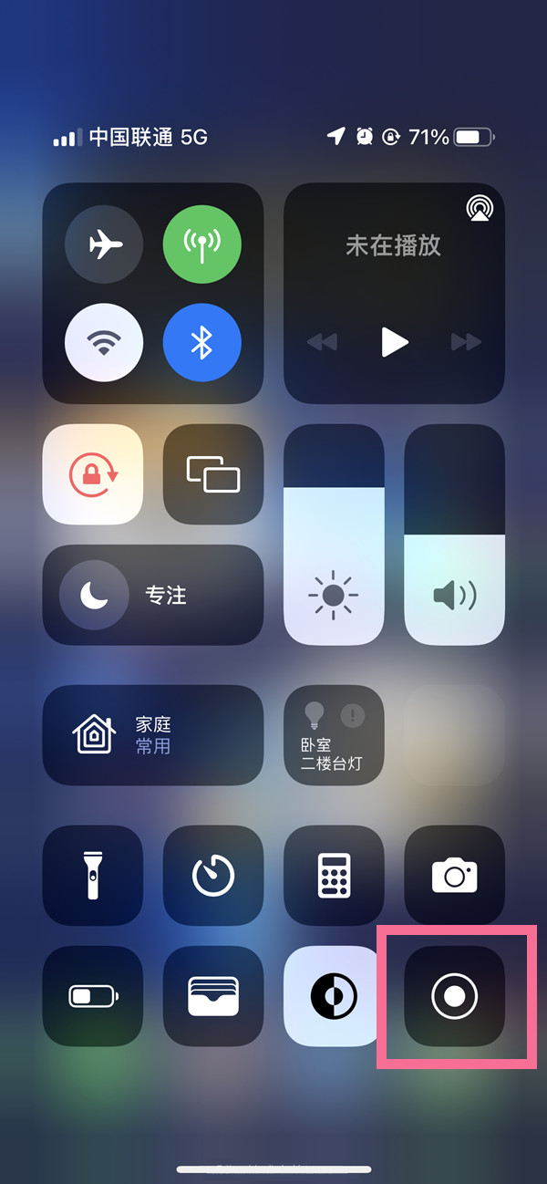 库尔勒苹果13维修分享iPhone 13屏幕录制方法教程 