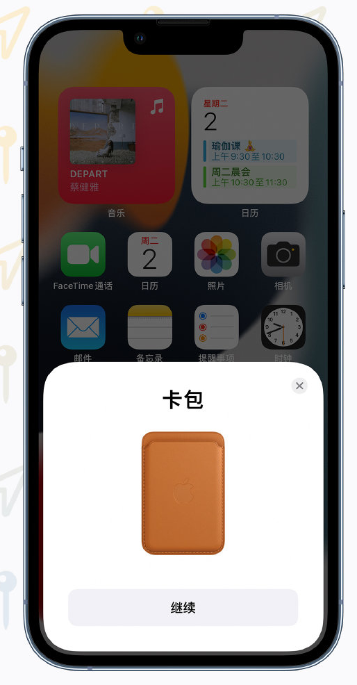 库尔勒苹果手机维修分享iOS 15 “查找”应用有哪些改进 