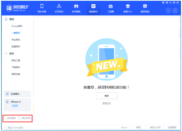 库尔勒苹果手机维修分享iOS 16.7.1正式版升级 