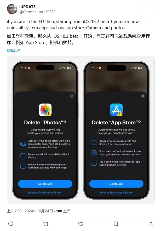 库尔勒苹果手机维修分享iOS 18.2 支持删除 App Store 应用商店 