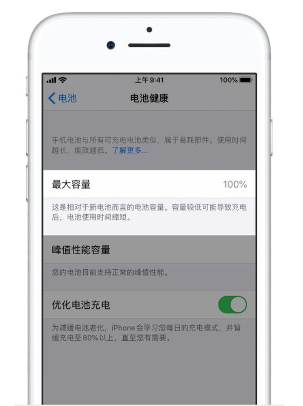 库尔勒苹果手机维修分享iPhone电池健康度是否需要过分关注 