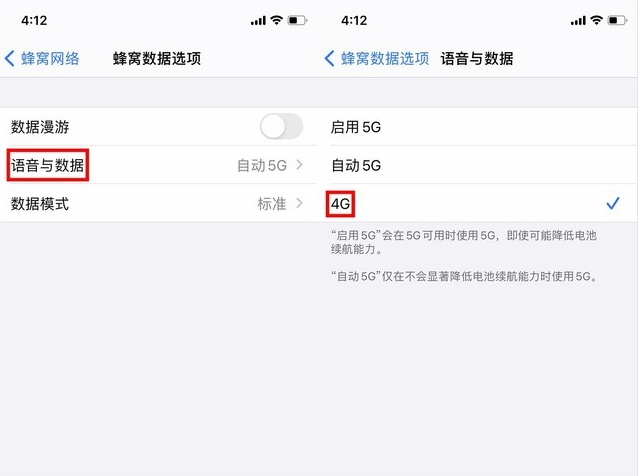 库尔勒苹果手机维修分享iPhone使用5G更耗电吗 