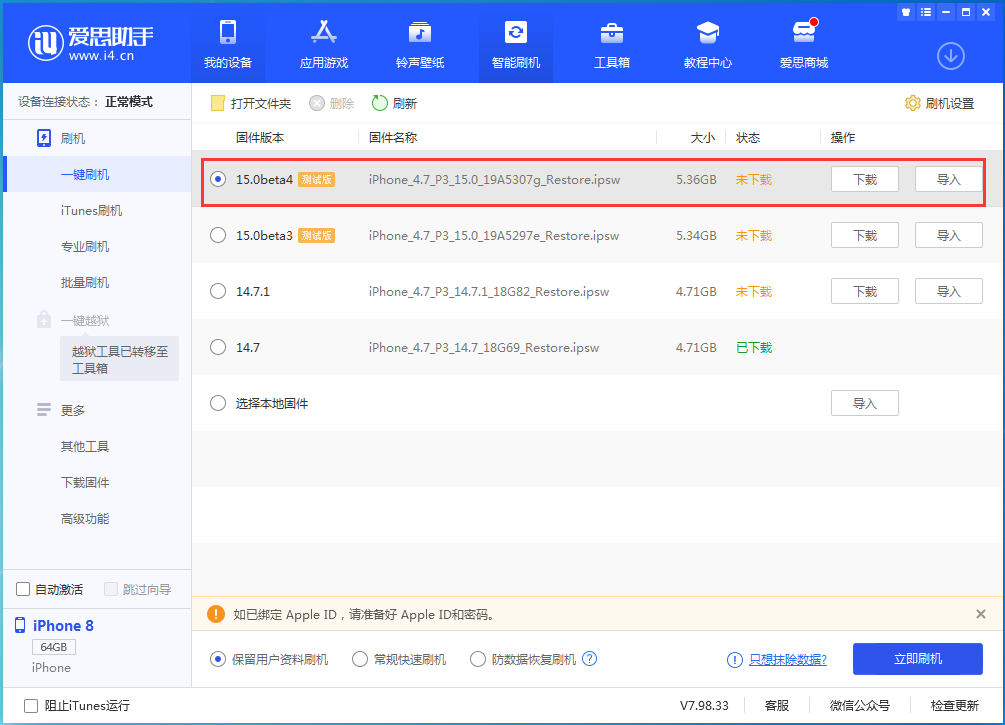 库尔勒苹果手机维修分享iOS15 Beta4更新内容汇总 